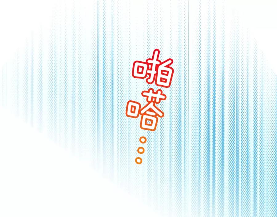 《成年人的一见钟情》第3话 小话痨 第47页