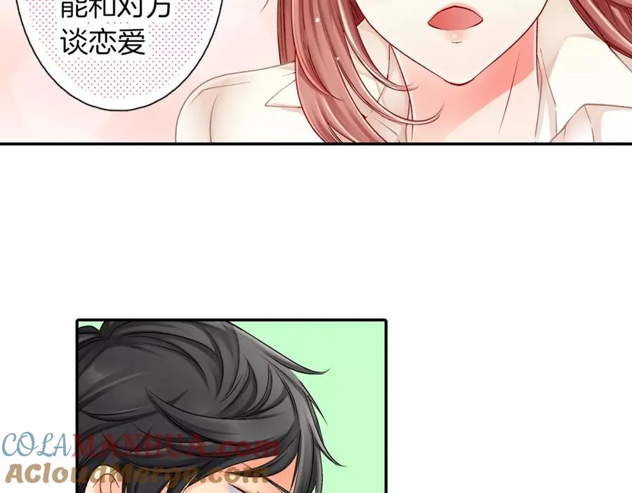 《成年人的一见钟情》第3话 小话痨 第28页