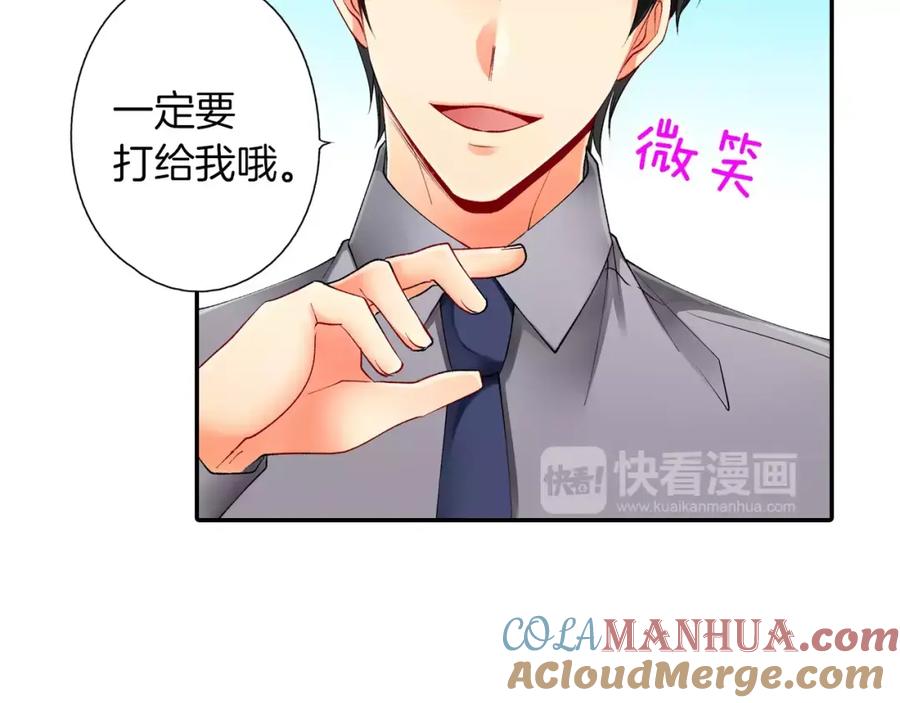 《成年人的一见钟情》第3话 小话痨 第64页