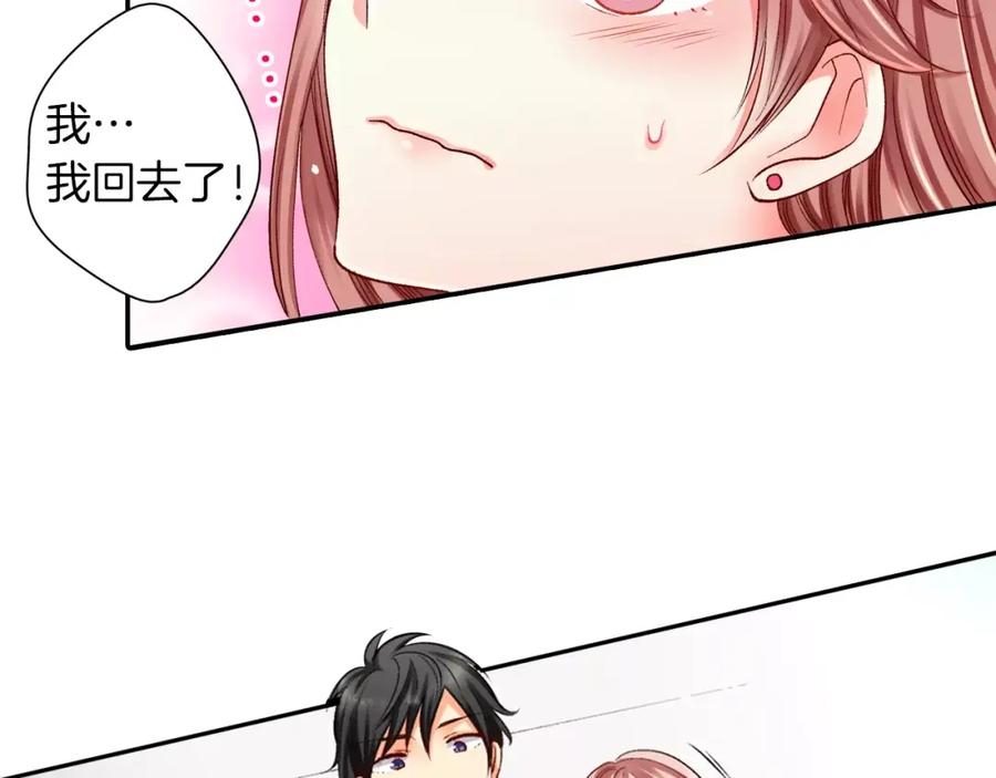 《成年人的一见钟情》第3话 小话痨 第39页