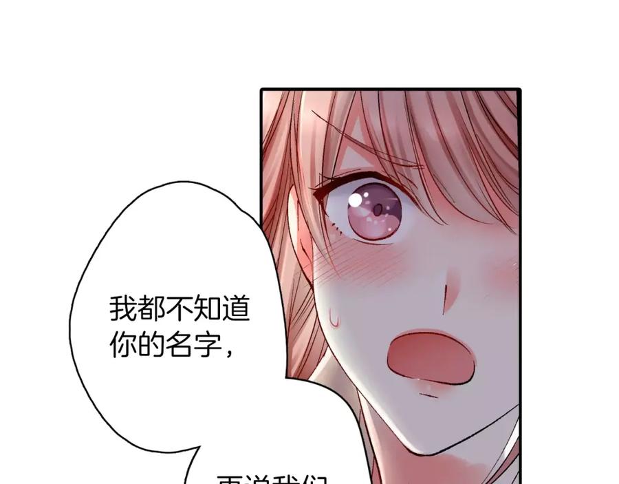 《成年人的一见钟情》第3话 小话痨 第11页