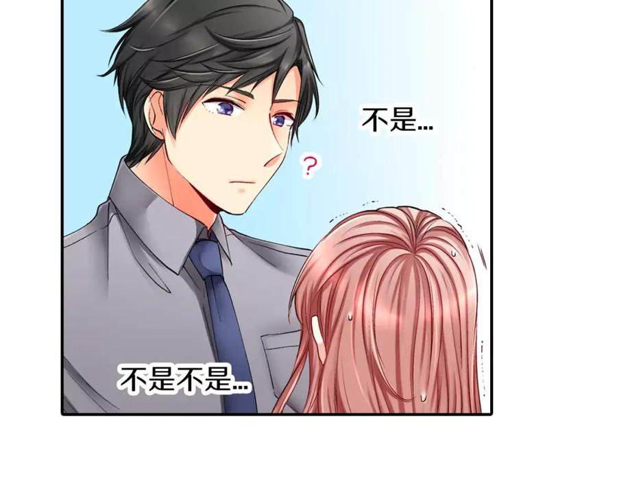 《成年人的一见钟情》第3话 小话痨 第5页
