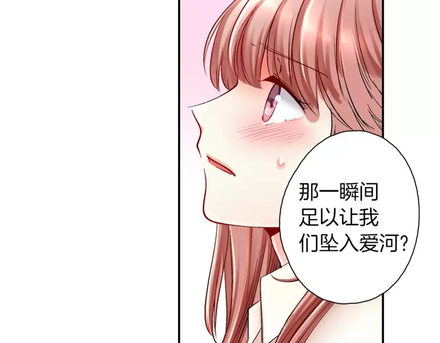 《成年人的一见钟情》第3话 小话痨 第32页