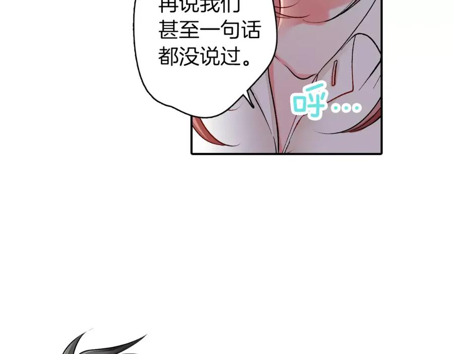《成年人的一见钟情》第3话 小话痨 第12页