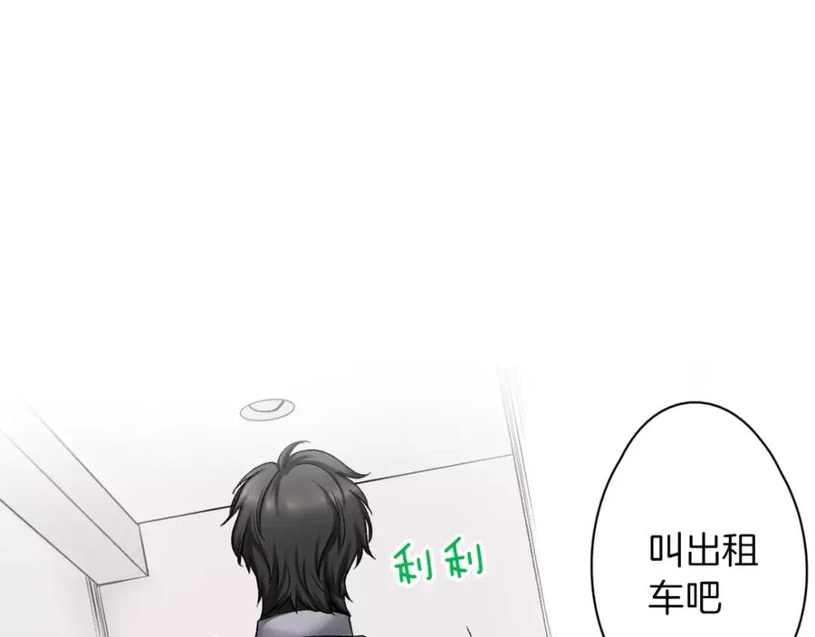 《成年人的一见钟情》第3话 小话痨 第57页