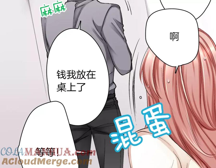 《成年人的一见钟情》第3话 小话痨 第58页