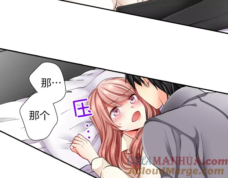 《成年人的一见钟情》第3话 小话痨 第49页