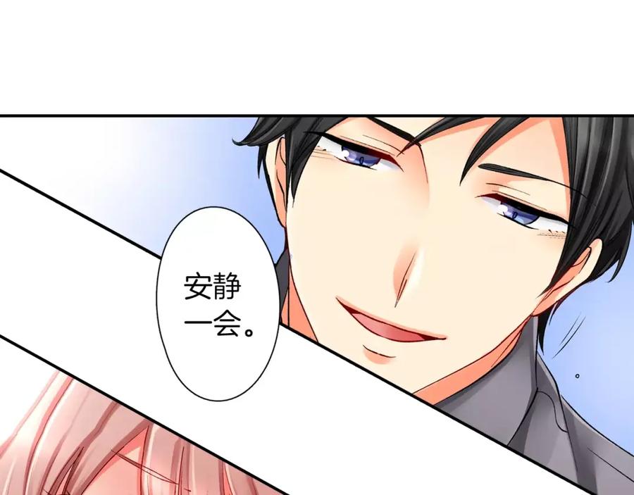 《成年人的一见钟情》第3话 小话痨 第20页