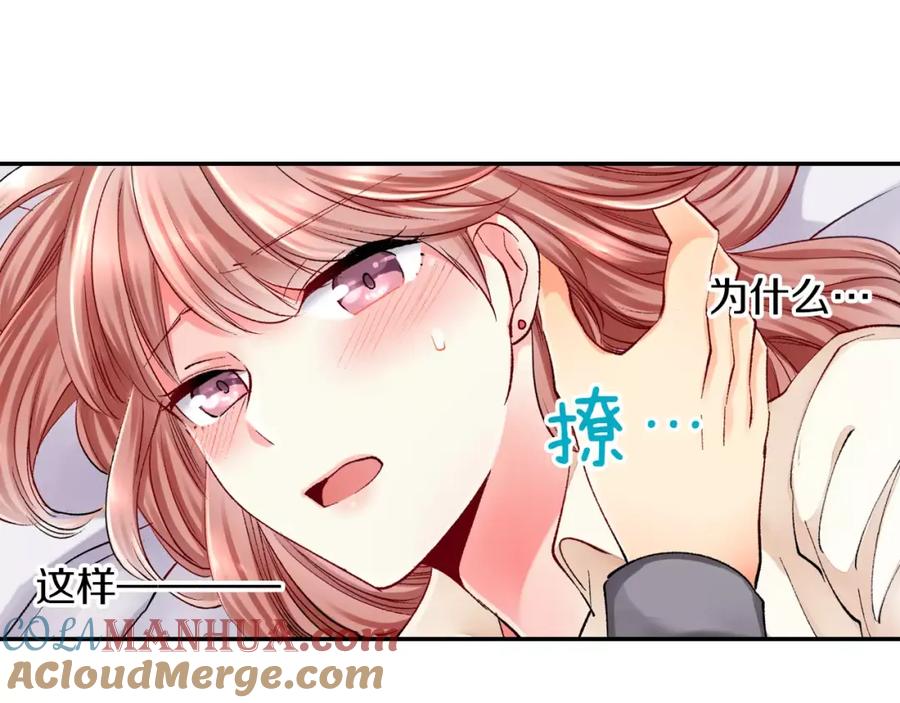 《成年人的一见钟情》第3话 小话痨 第52页
