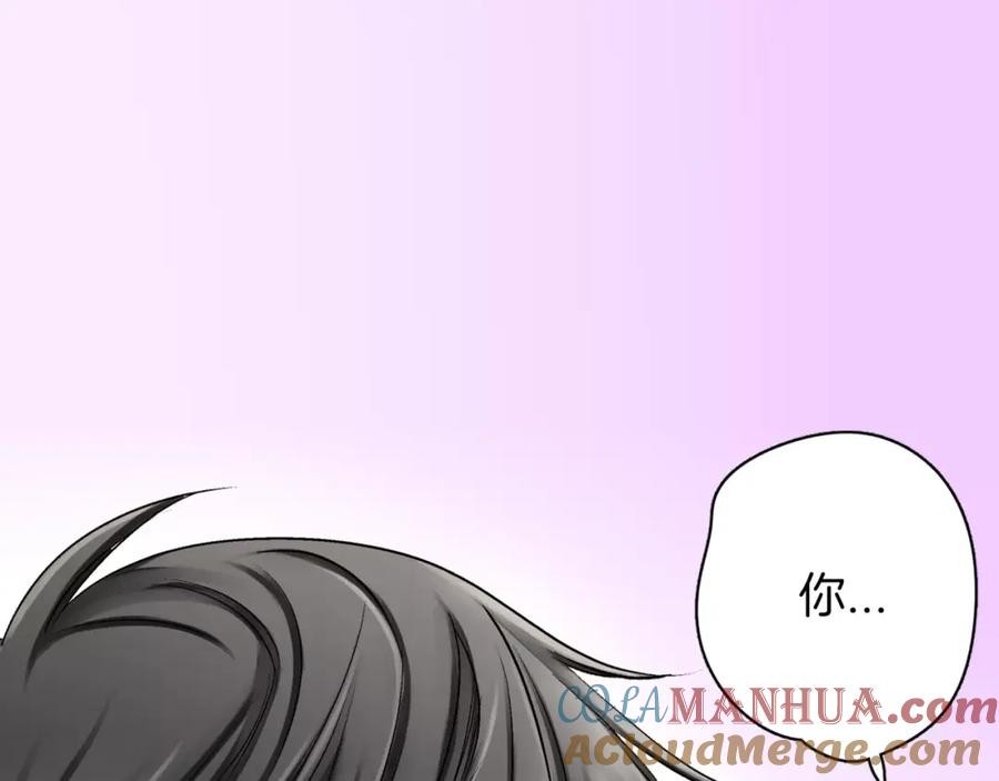 《成年人的一见钟情》第3话 小话痨 第16页