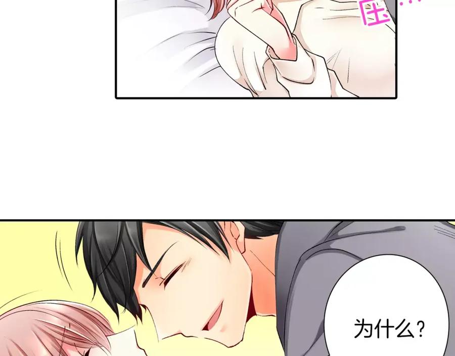 《成年人的一见钟情》第3话 小话痨 第54页