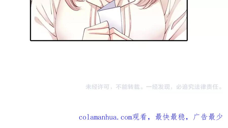 《成年人的一见钟情》第3话 小话痨 第66页