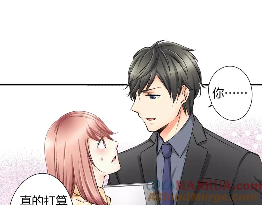 《成年人的一见钟情》第4话 这个人什么来头？ 第82页
