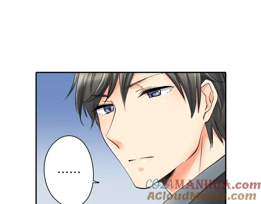 《成年人的一见钟情》第4话 这个人什么来头？ 第70页
