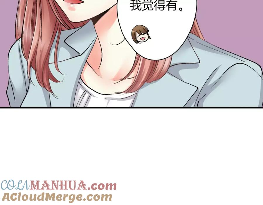 《成年人的一见钟情》第4话 这个人什么来头？ 第13页