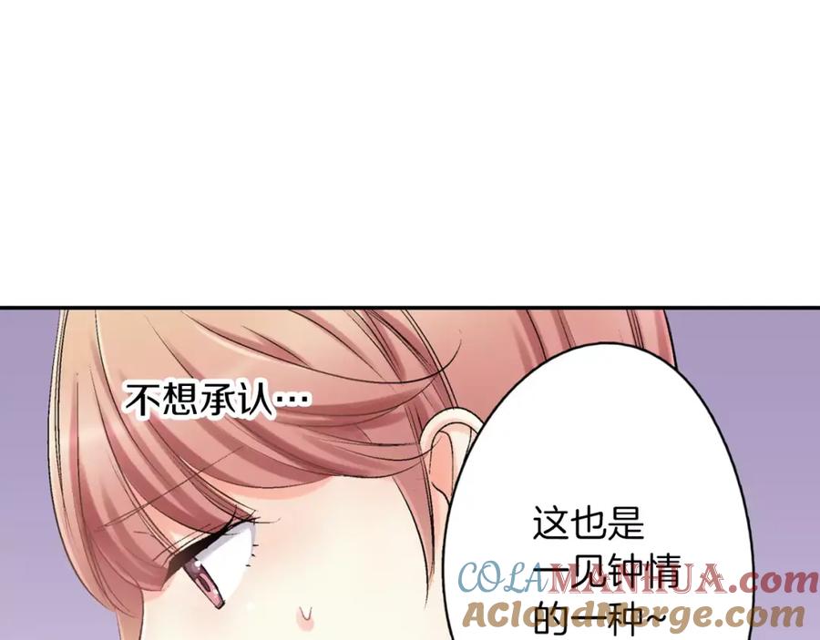 《成年人的一见钟情》第4话 这个人什么来头？ 第19页