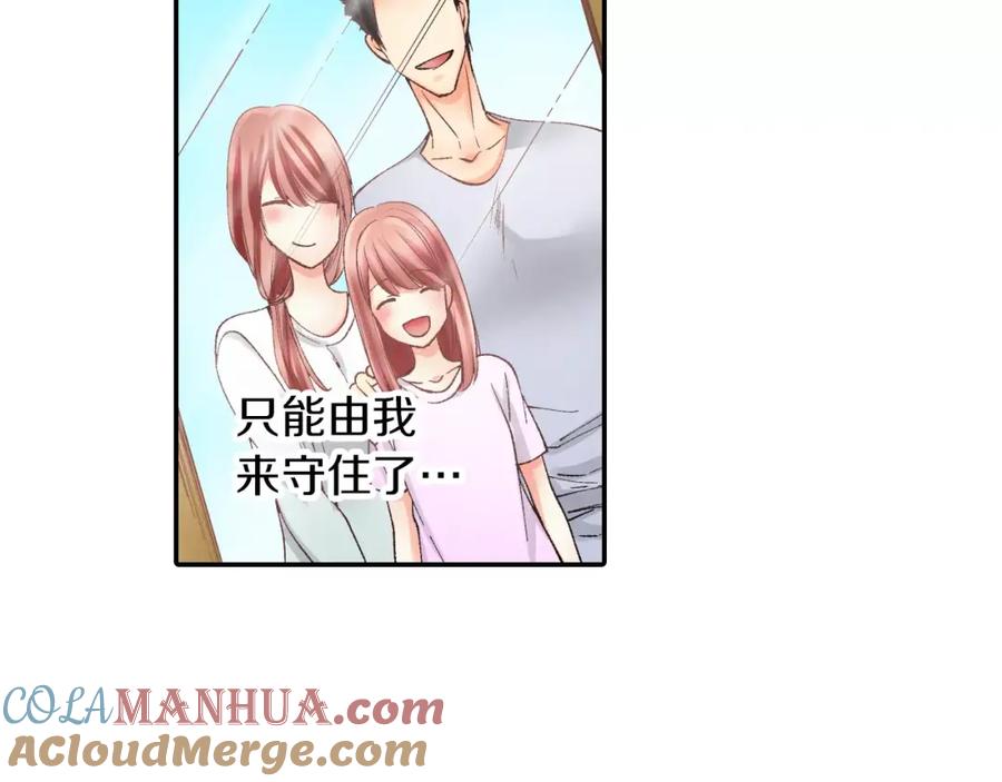 《成年人的一见钟情》第4话 这个人什么来头？ 第37页
