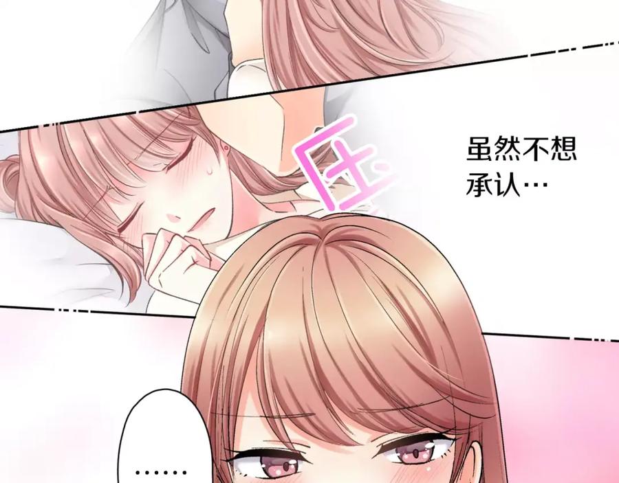 《成年人的一见钟情》第4话 这个人什么来头？ 第24页