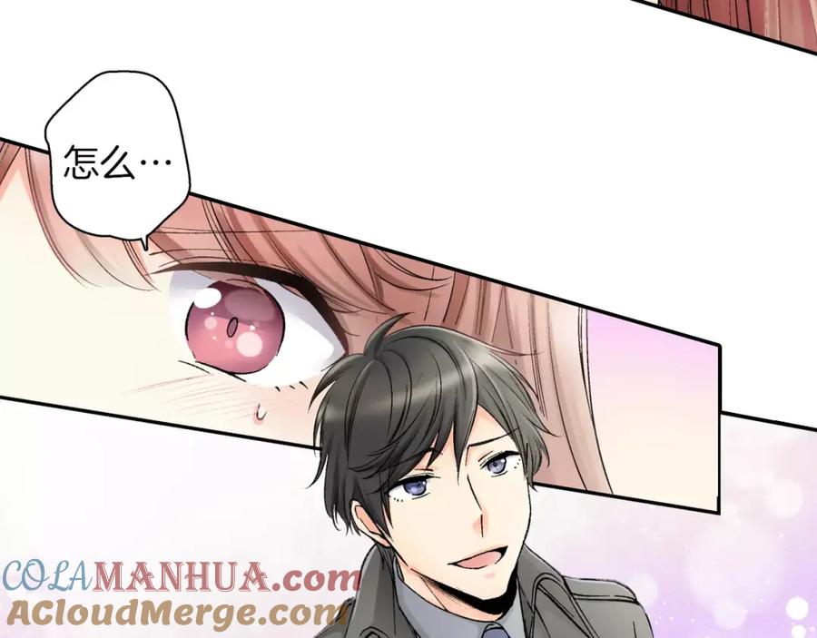 《成年人的一见钟情》第4话 这个人什么来头？ 第46页