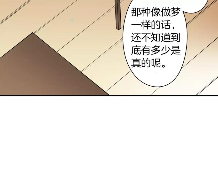 《成年人的一见钟情》第4话 这个人什么来头？ 第11页