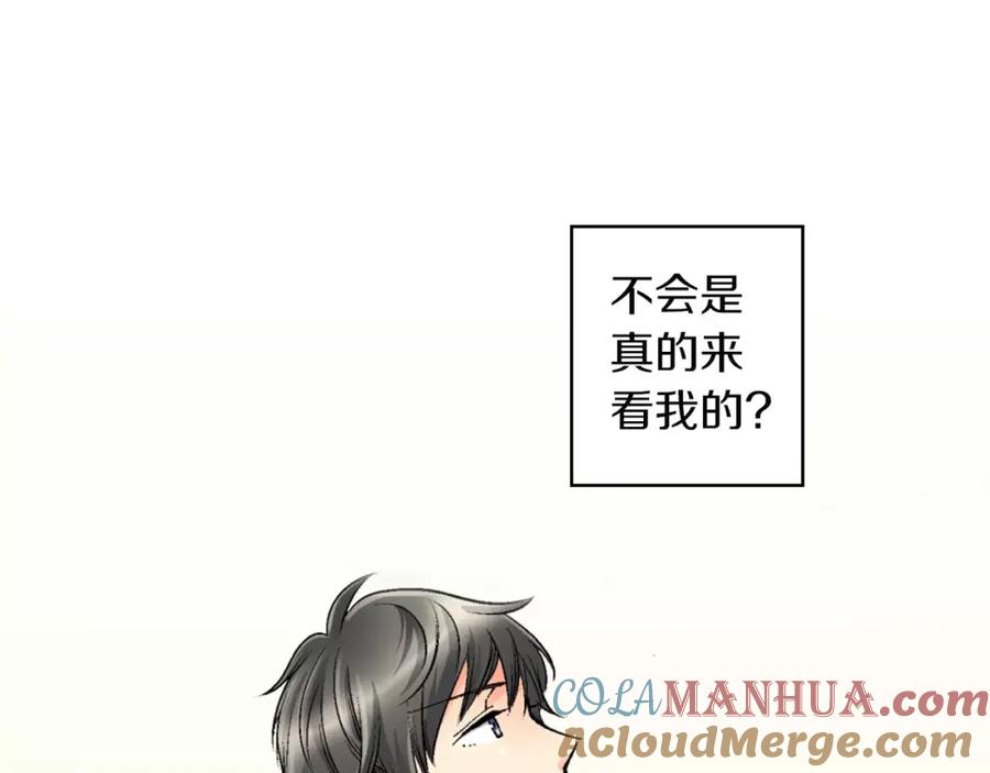 《成年人的一见钟情》第4话 这个人什么来头？ 第58页