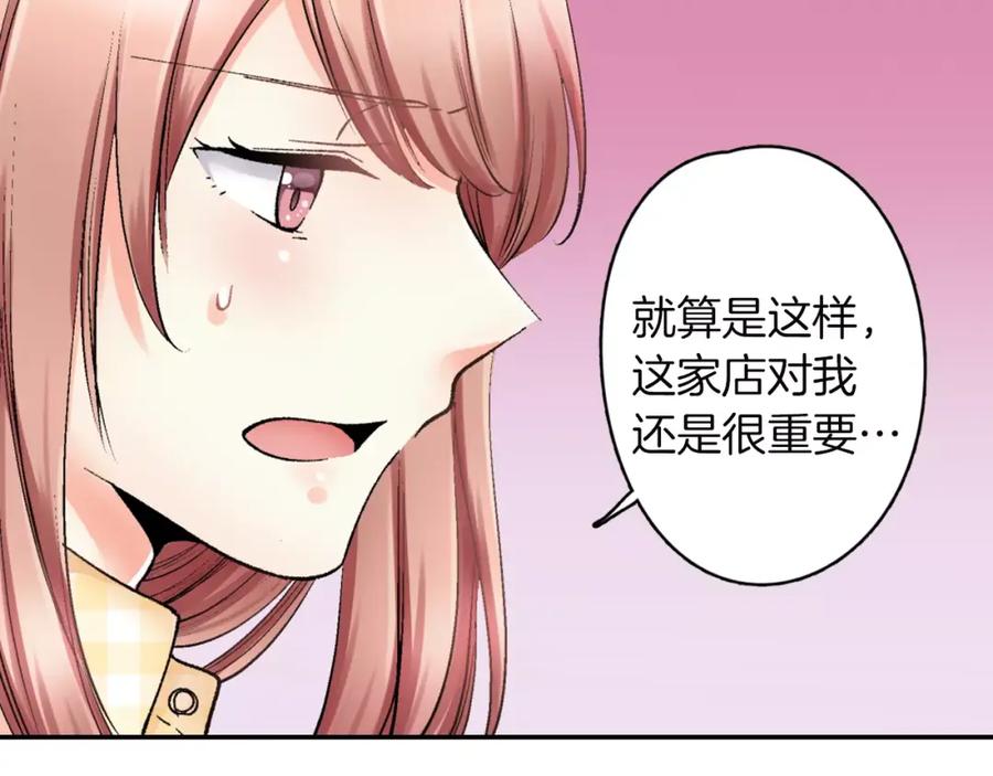 《成年人的一见钟情》第4话 这个人什么来头？ 第69页