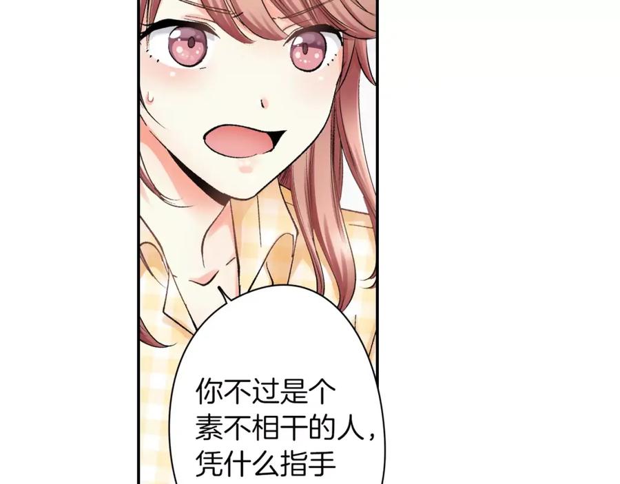 《成年人的一见钟情》第4话 这个人什么来头？ 第65页