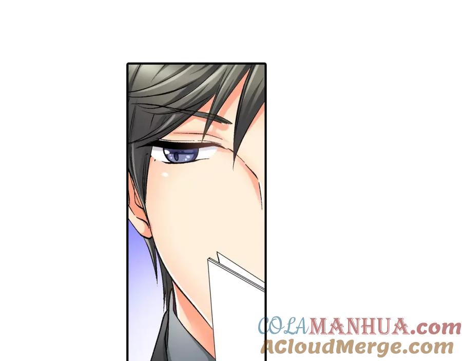 《成年人的一见钟情》第4话 这个人什么来头？ 第73页