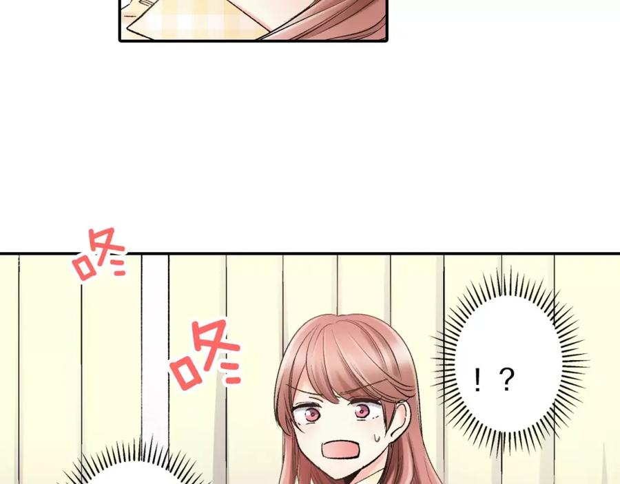 《成年人的一见钟情》第4话 这个人什么来头？ 第41页