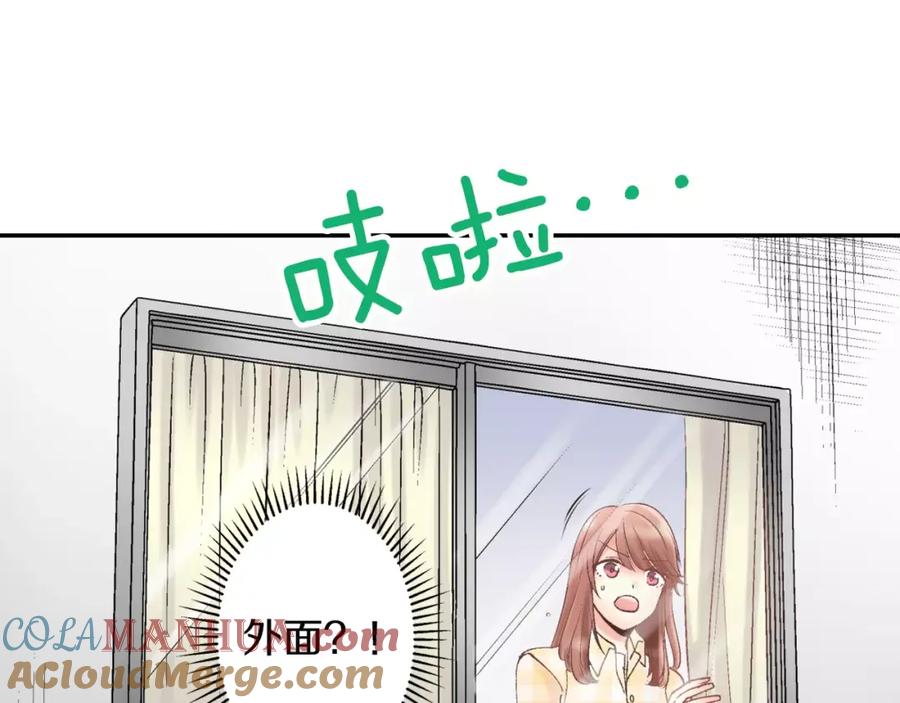 《成年人的一见钟情》第4话 这个人什么来头？ 第43页