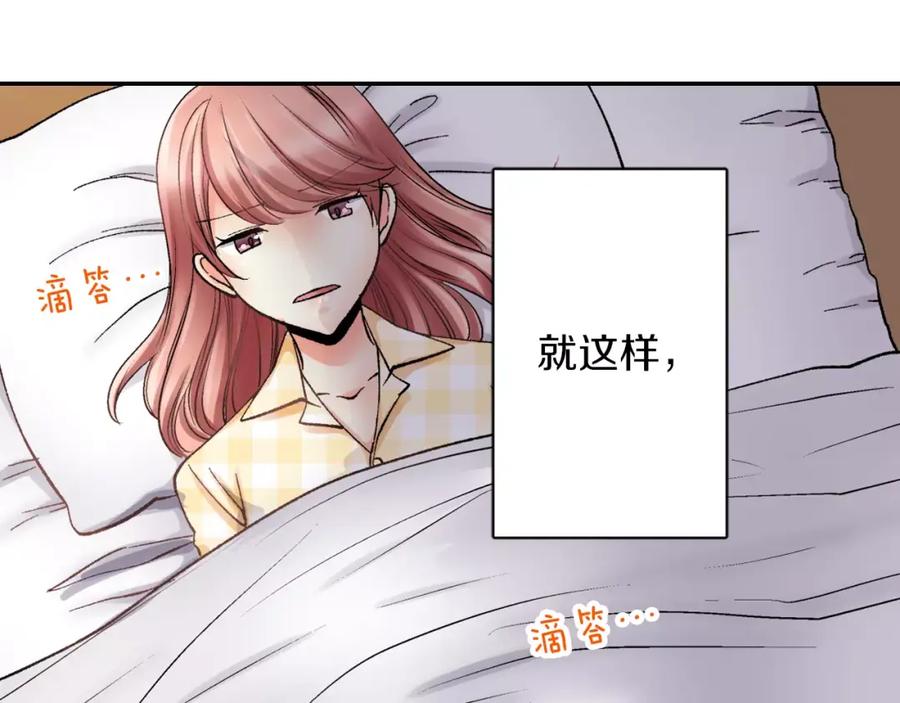 《成年人的一见钟情》第4话 这个人什么来头？ 第33页