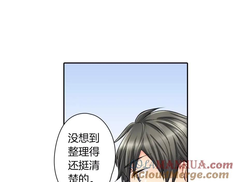 《成年人的一见钟情》第4话 这个人什么来头？ 第76页