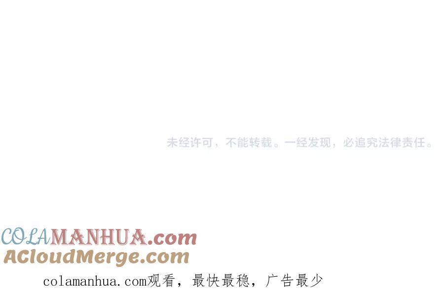 《成年人的一见钟情》第4话 这个人什么来头？ 第94页