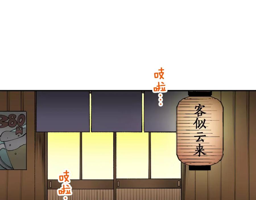 《成年人的一见钟情》第4话 这个人什么来头？ 第3页