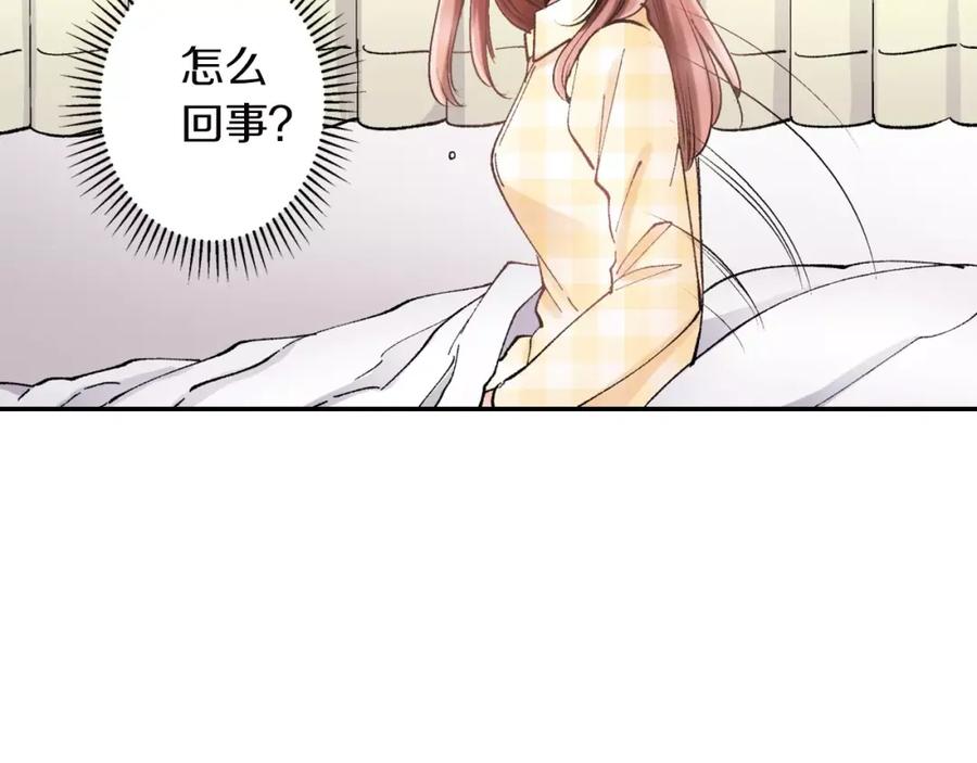 《成年人的一见钟情》第4话 这个人什么来头？ 第42页