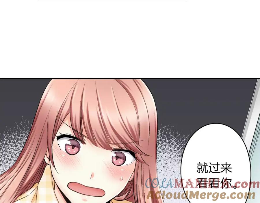 《成年人的一见钟情》第4话 这个人什么来头？ 第52页