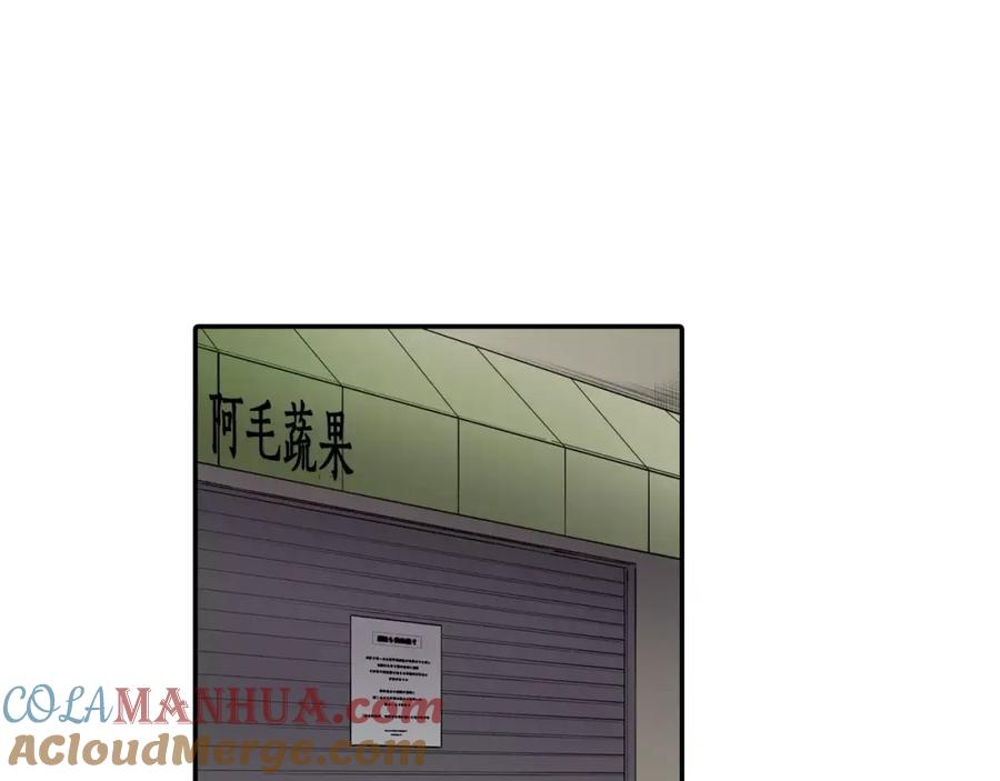 《成年人的一见钟情》第4话 这个人什么来头？ 第31页