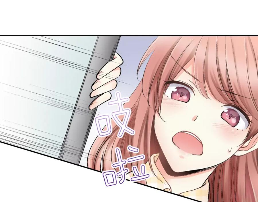 《成年人的一见钟情》第4话 这个人什么来头？ 第45页