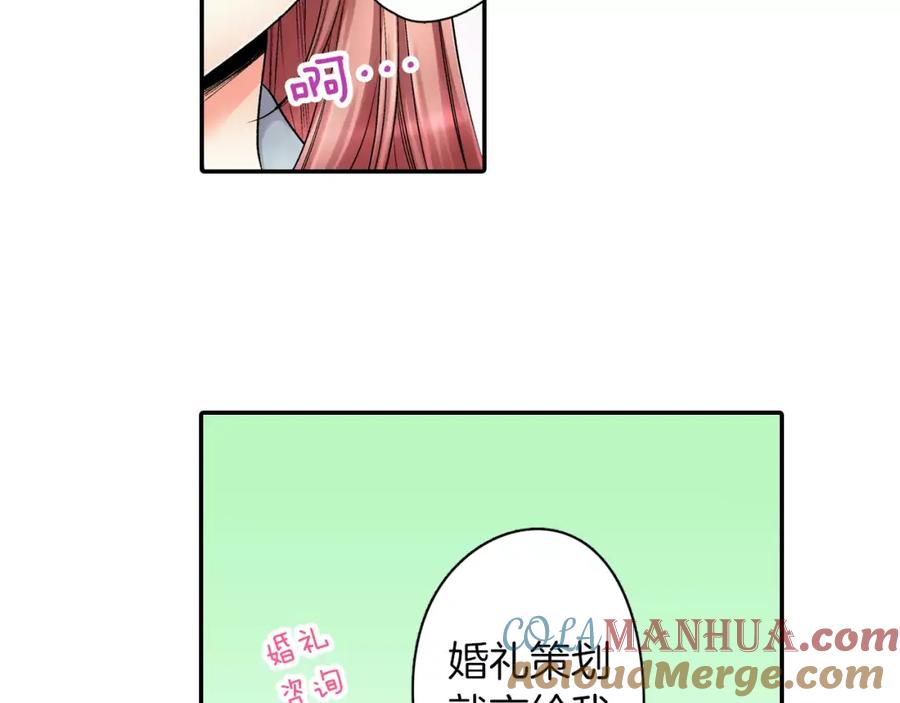 《成年人的一见钟情》第4话 这个人什么来头？ 第28页