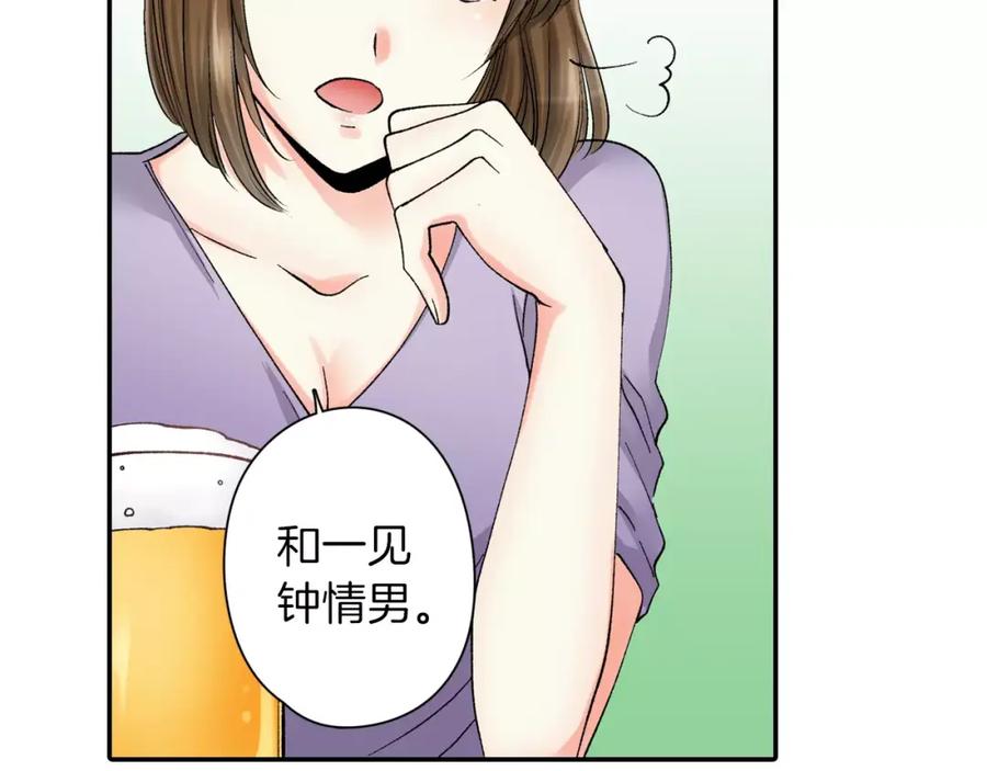 《成年人的一见钟情》第4话 这个人什么来头？ 第6页