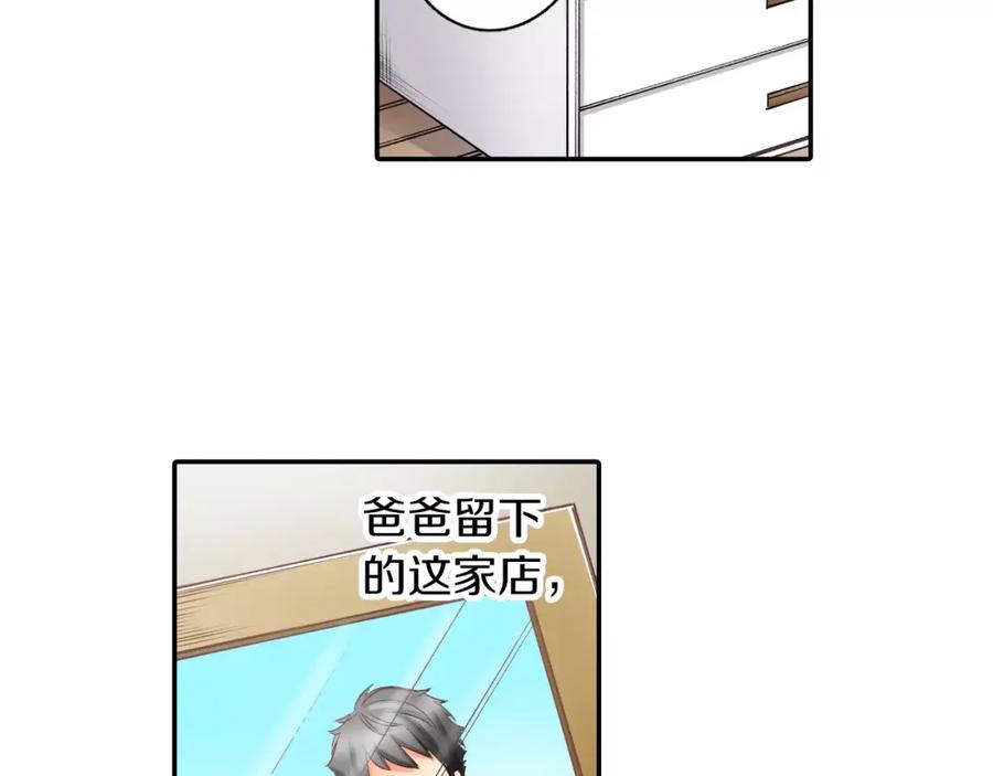 《成年人的一见钟情》第4话 这个人什么来头？ 第36页