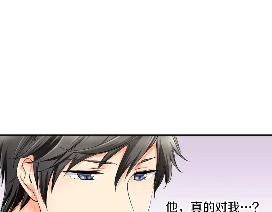 《成年人的一见钟情》第5话 帮你是理所当然 第39页
