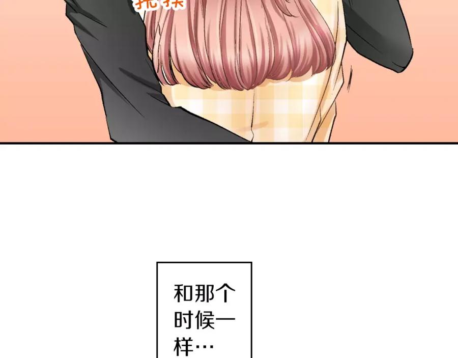 《成年人的一见钟情》第5话 帮你是理所当然 第35页