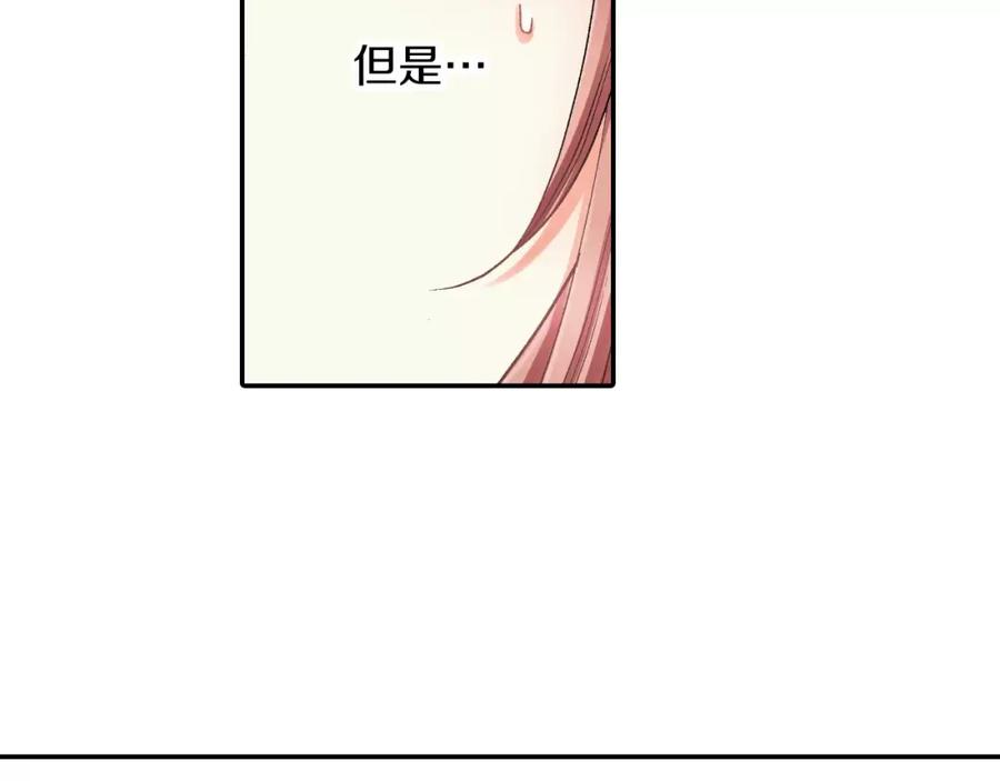 《成年人的一见钟情》第5话 帮你是理所当然 第68页