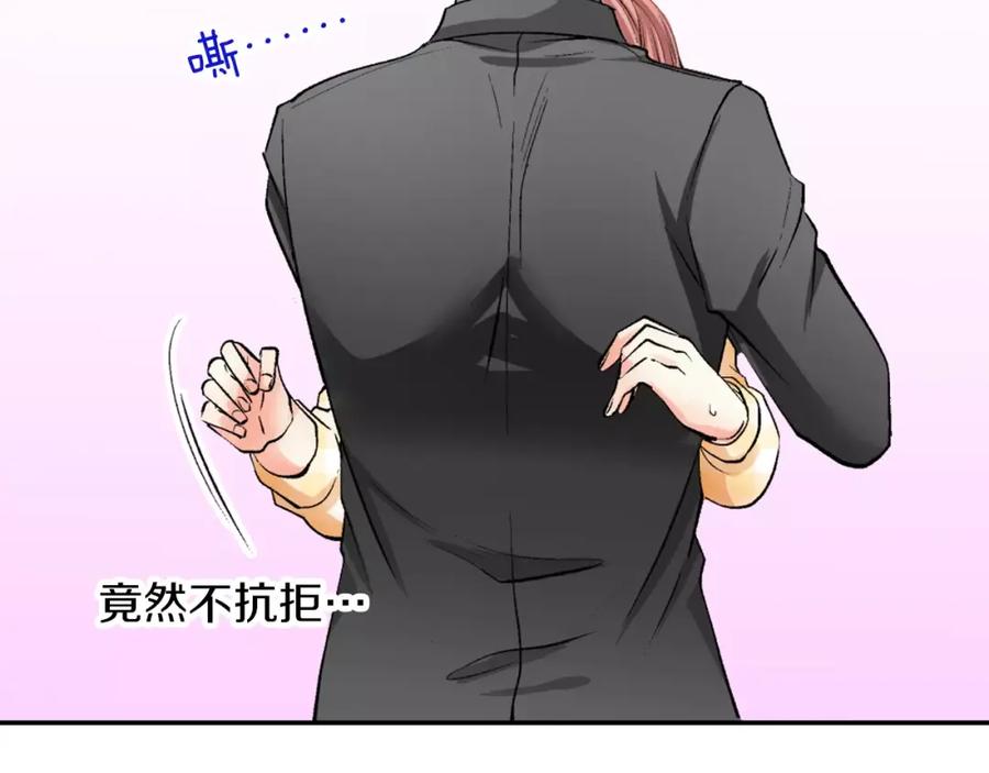 《成年人的一见钟情》第5话 帮你是理所当然 第38页