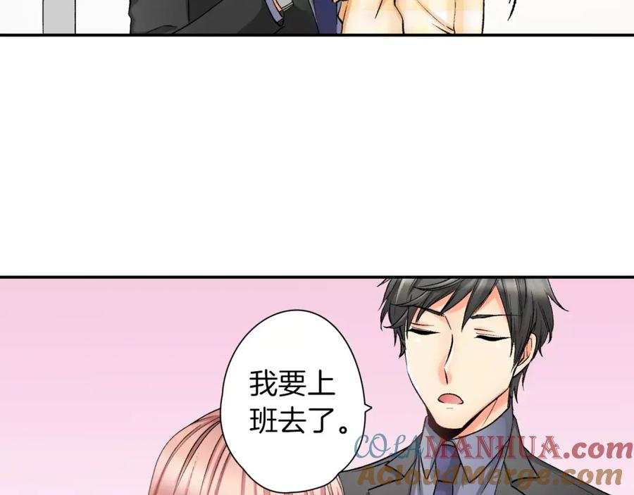 《成年人的一见钟情》第5话 帮你是理所当然 第61页