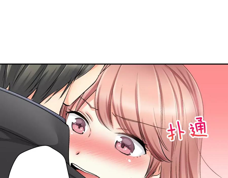《成年人的一见钟情》第5话 帮你是理所当然 第47页