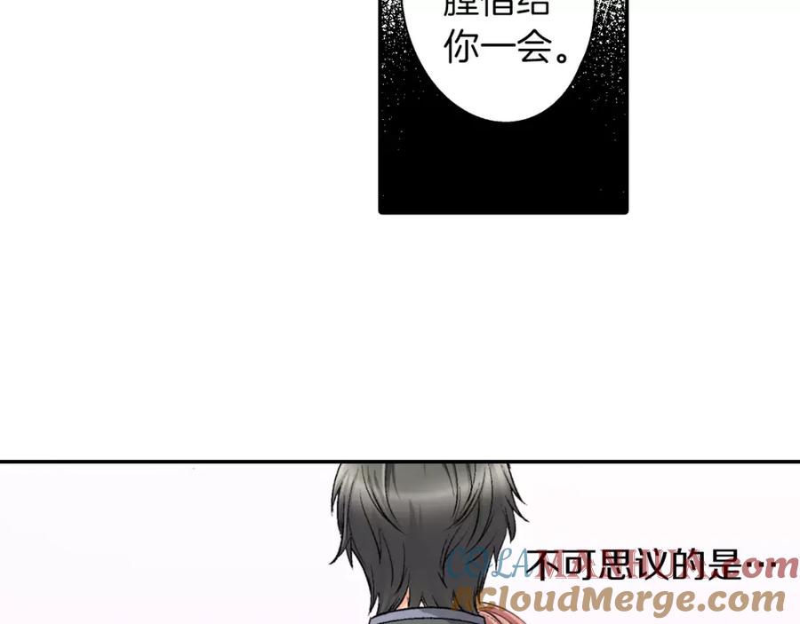 《成年人的一见钟情》第5话 帮你是理所当然 第37页