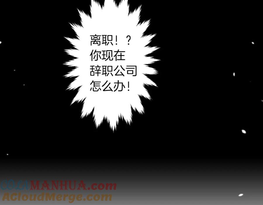 《成年人的一见钟情》第5话 帮你是理所当然 第22页