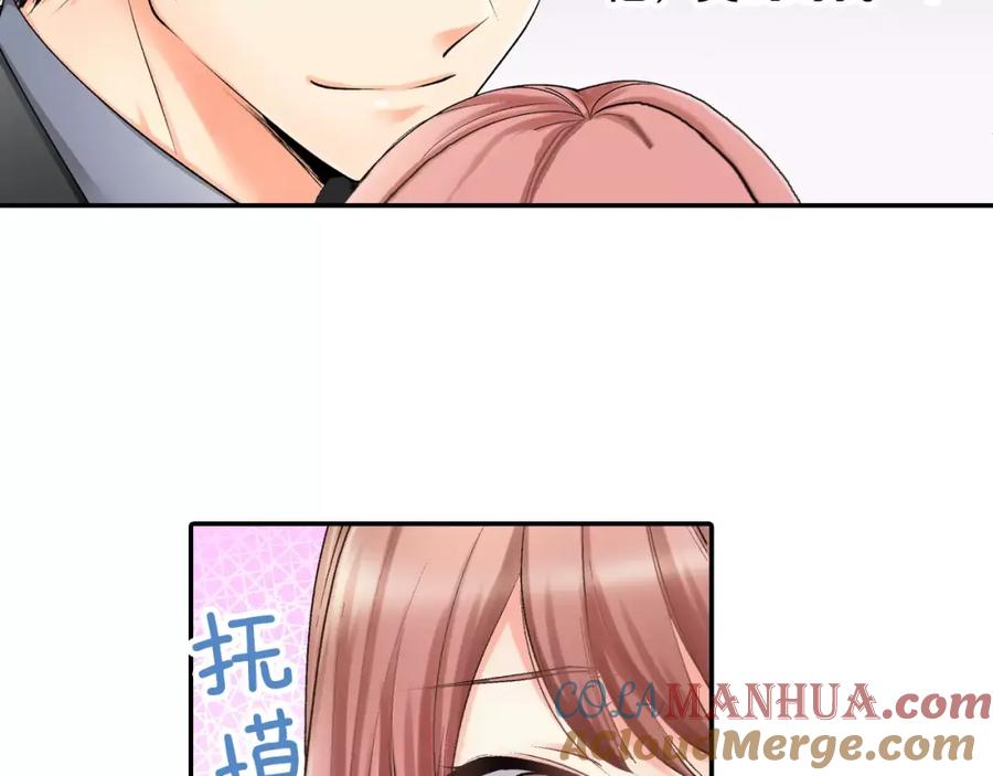 《成年人的一见钟情》第5话 帮你是理所当然 第40页